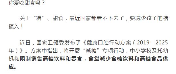 你爱吃甜食吗什么意思,爱吃甜食的人老得更快吗
