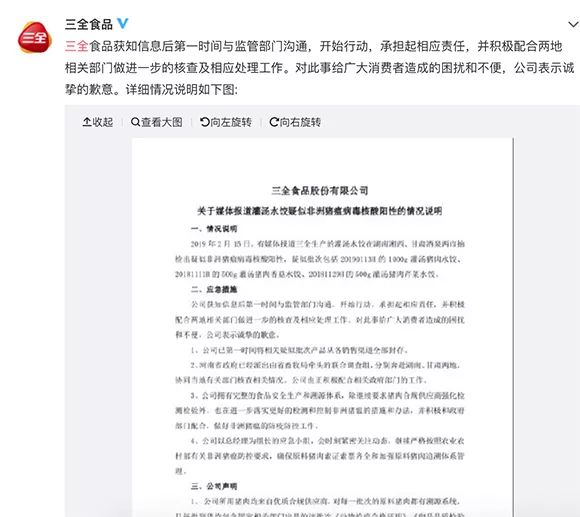 鐑偣杩借釜閲嶅簡,涓夊叏椋熷搧淇℃伅鎶湶闂