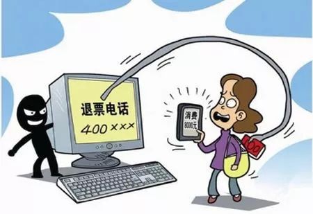 网警电信诈骗防范知识,防范电信网络诈骗宣传刷单