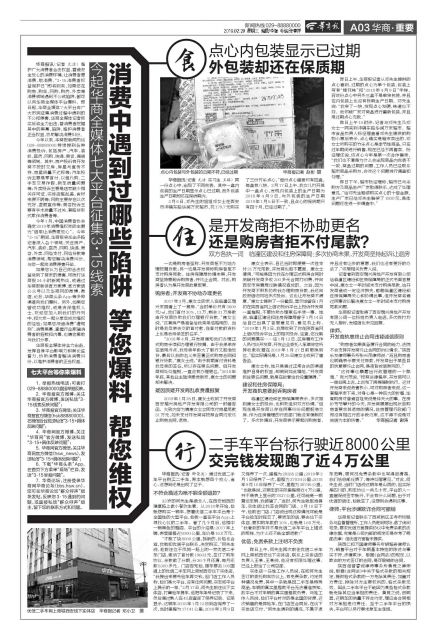 遭遇消费陷阱如何高效维权,消费陷阱找谁解决