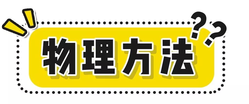 春天要来了，宝贝你怎么长胡子了？（脱毛秘籍）
