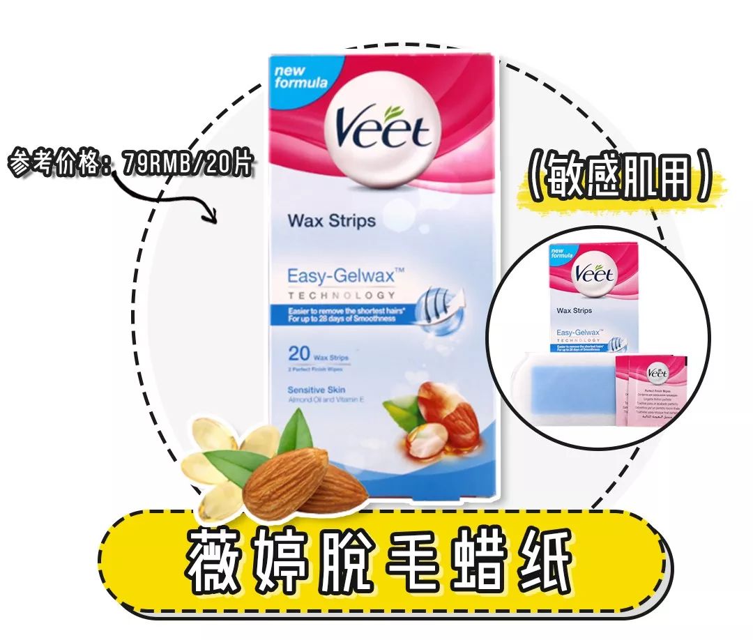 春天要来了，宝贝你怎么长胡子了？（脱毛秘籍）