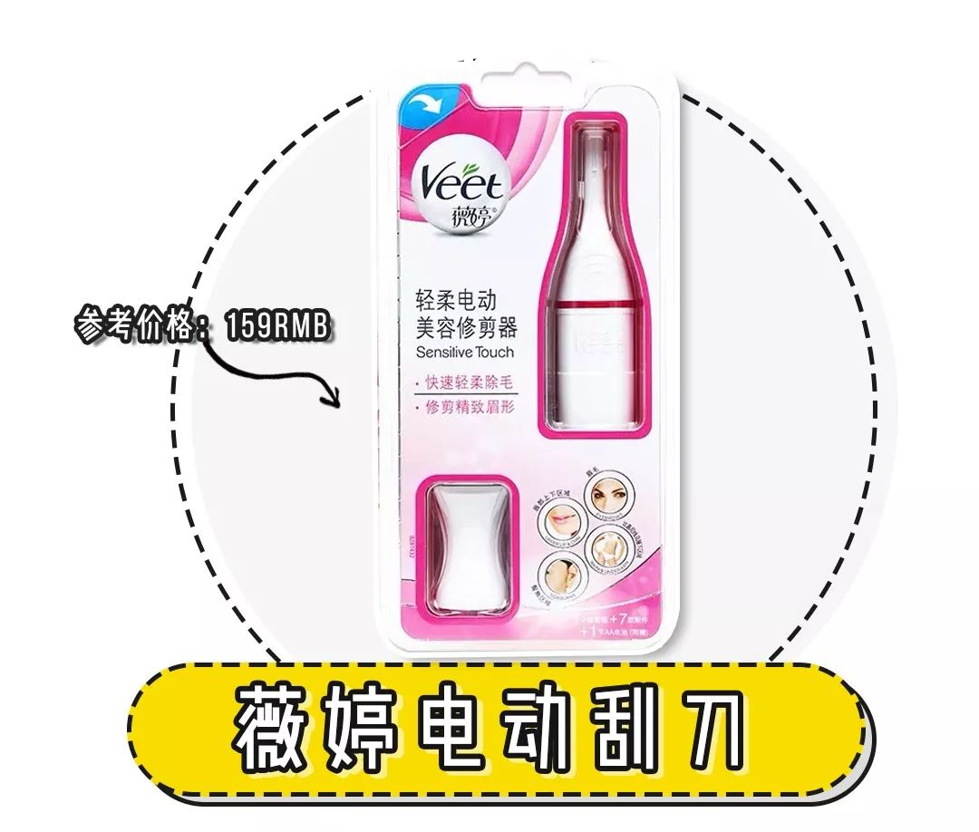 春天要来了，宝贝你怎么长胡子了？（脱毛秘籍）