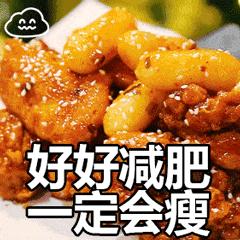 每逢佳节胖三斤暴瘦全身,每逢佳节胖三斤是真的吗