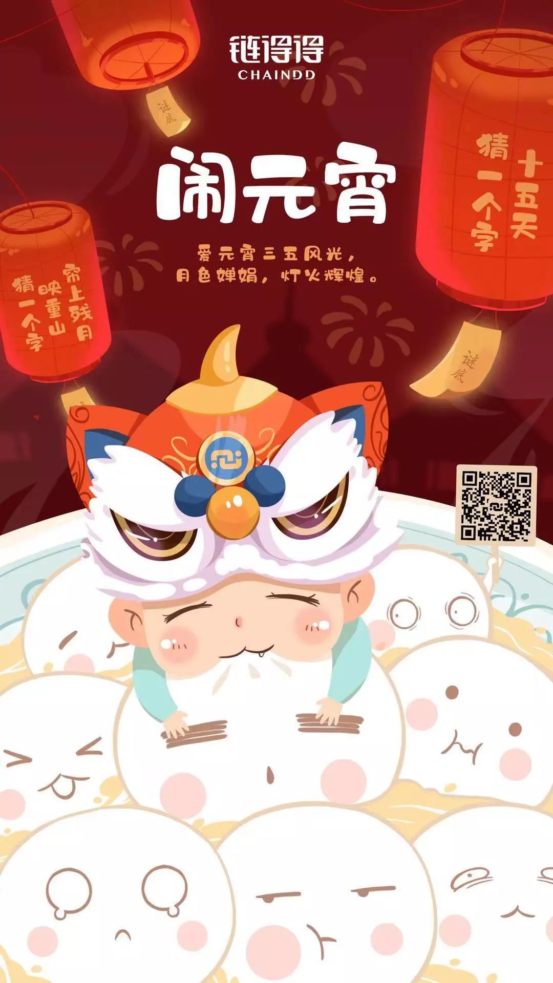 币安何一：2019部分交易平台将有突破性进展丨链得得《大咖新春谈》