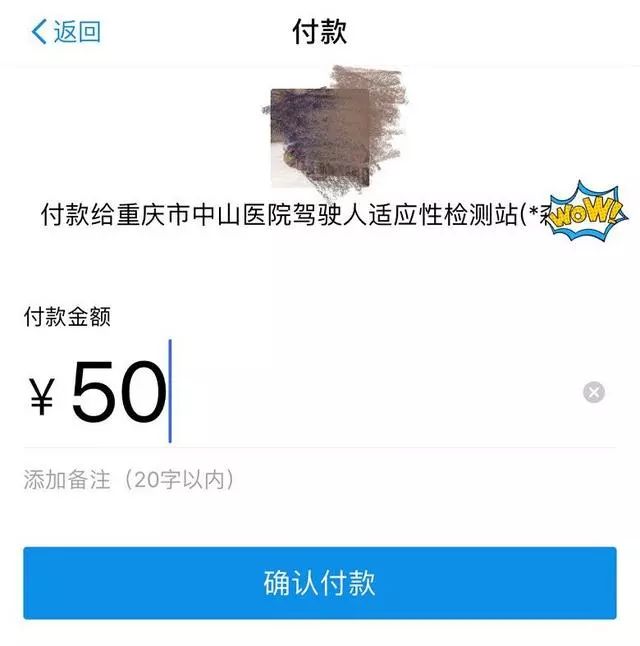 重庆驾照到期自助换证流程,重庆驾驶证期满换证体检