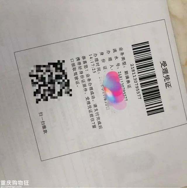 重庆驾照到期自助换证流程,重庆驾驶证期满换证体检