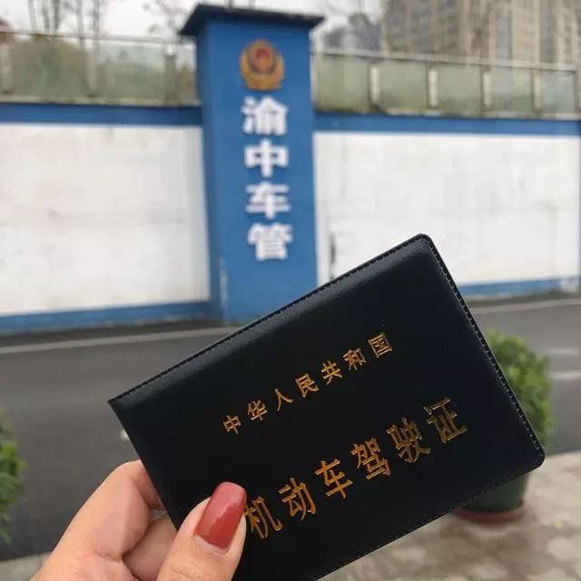 重庆驾照到期自助换证流程,重庆驾驶证期满换证体检