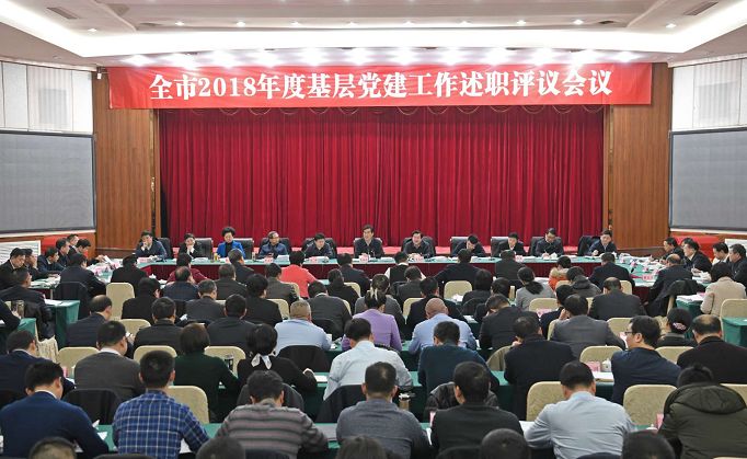 区委组织部点评基层党建工作,全市党建工作考核评分标准