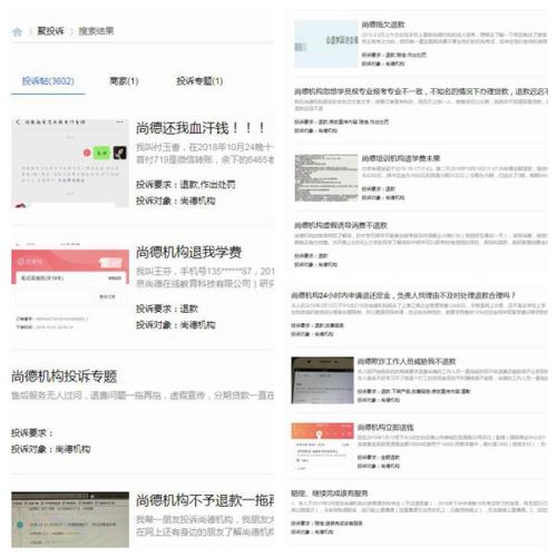 尚德机构退费不退怎么办,尚德机构退费指南亲身经历
