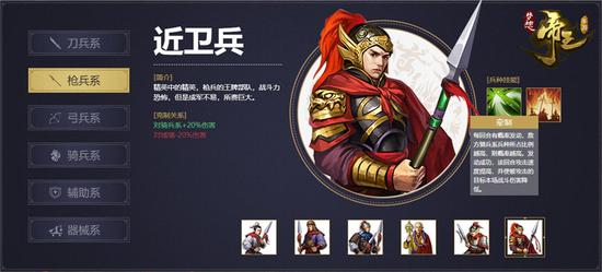 34大兵种策略《梦想帝王手游》3月1日全平台公测