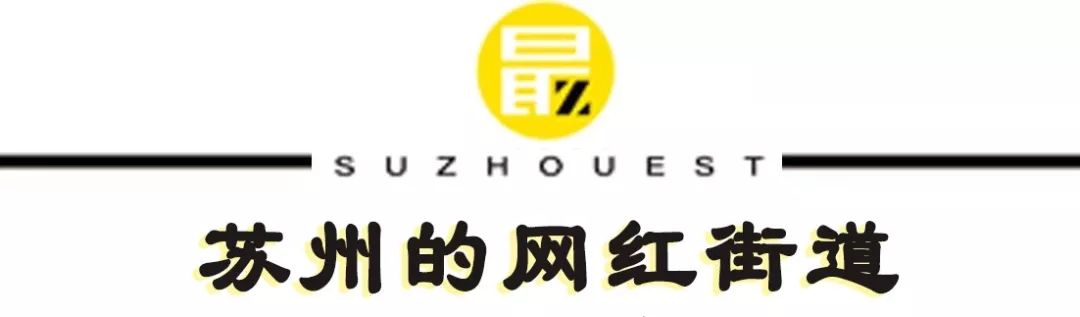 苏州百科知识大全,苏州百科介绍