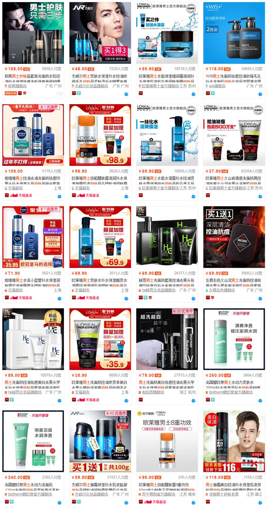 鎻鐢峰+鍝佺墝鍘嗗彶,鐢峰+浜у搧澶у叏浠嬬粛