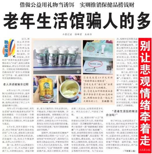 青岛银色世纪是直销吗,青岛银色世纪最新曝光