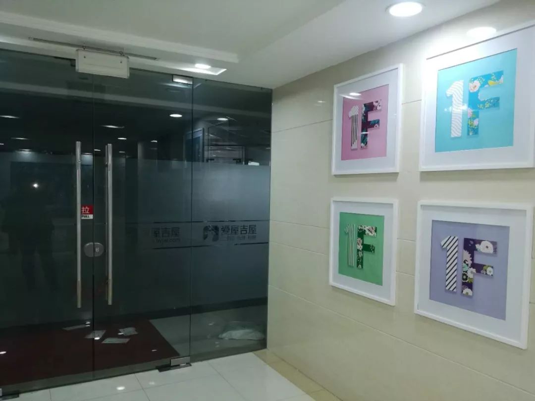 爱屋吉屋最新事件,爱屋吉屋停止运营