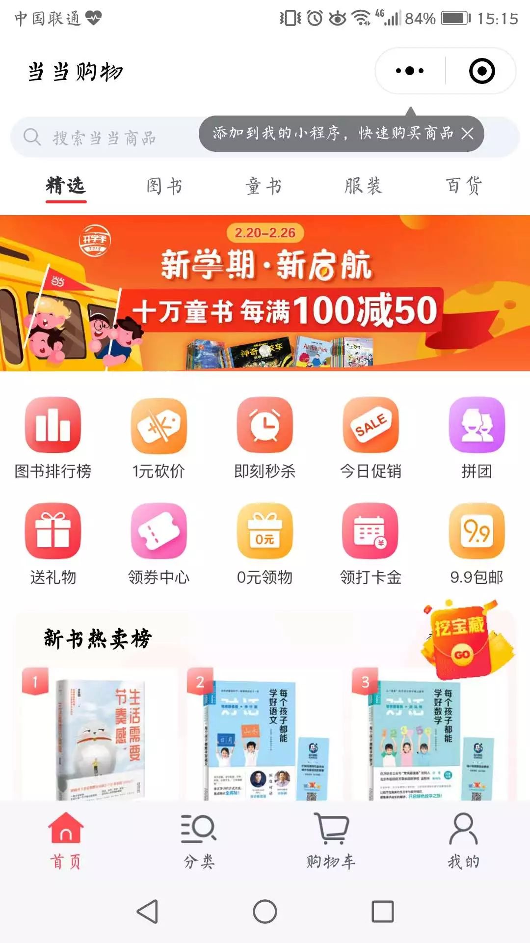 李国庆谈刘强东卸任,李国庆离开当当自述