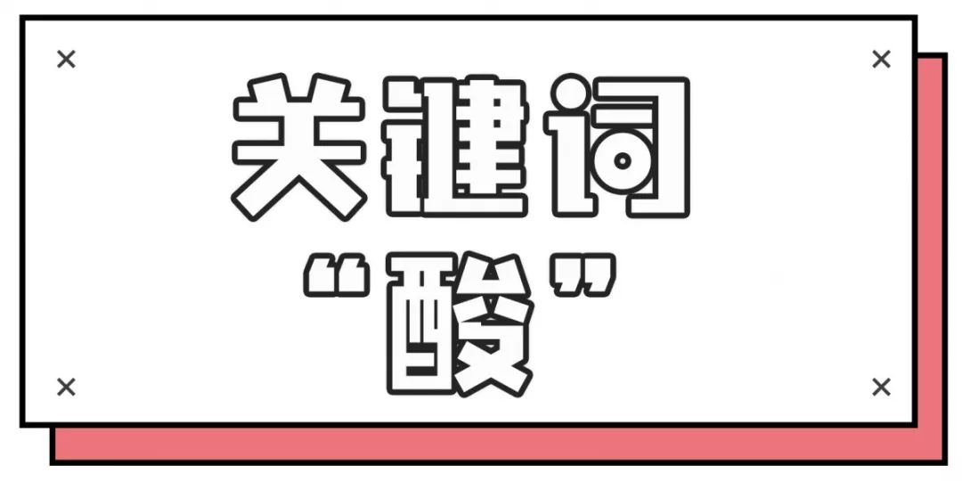在蚌埠为你找到了一整年的酸甜辣，愿你2019年没有苦味……