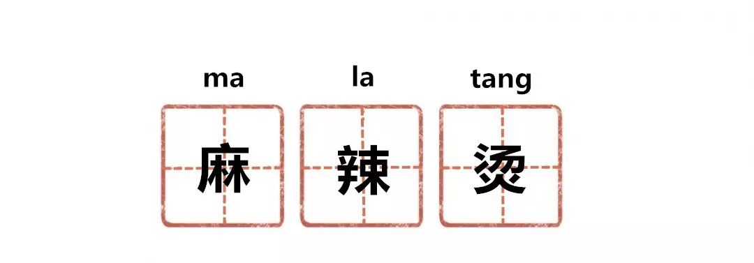 在蚌埠为你找到了一整年的酸甜辣，愿你2019年没有苦味……