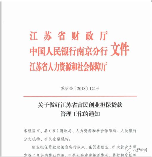 青年创业贷怎么申请,三年无息创业贷如何申请
