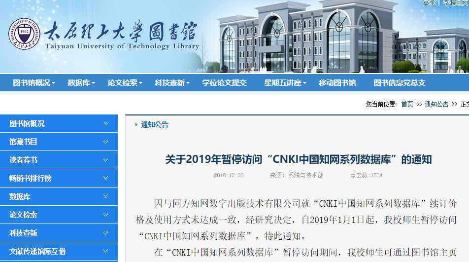 知网利润率,知网年收入10亿元