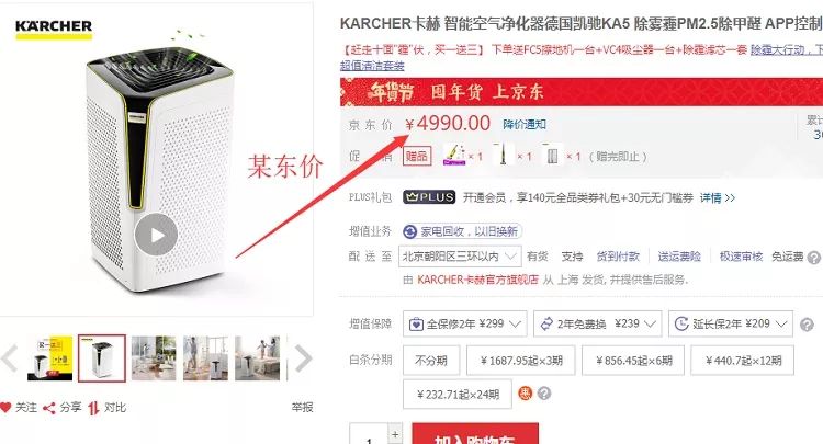 空气净化器5000元以内品牌,空气净化器2600元优惠券