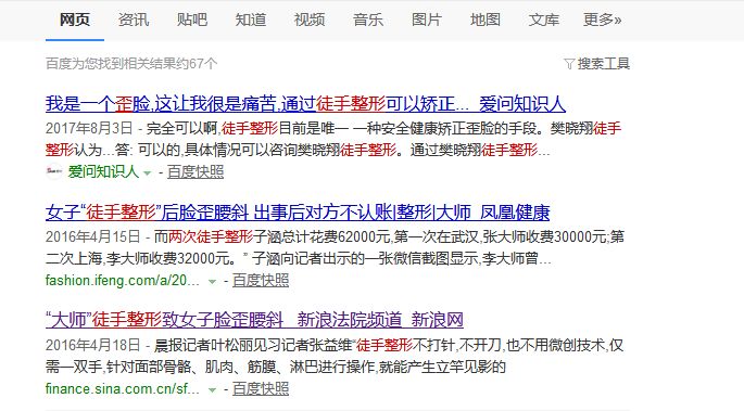 女子整容嘴变歪后来怎么样了,女子整容导致嘴歪眼斜