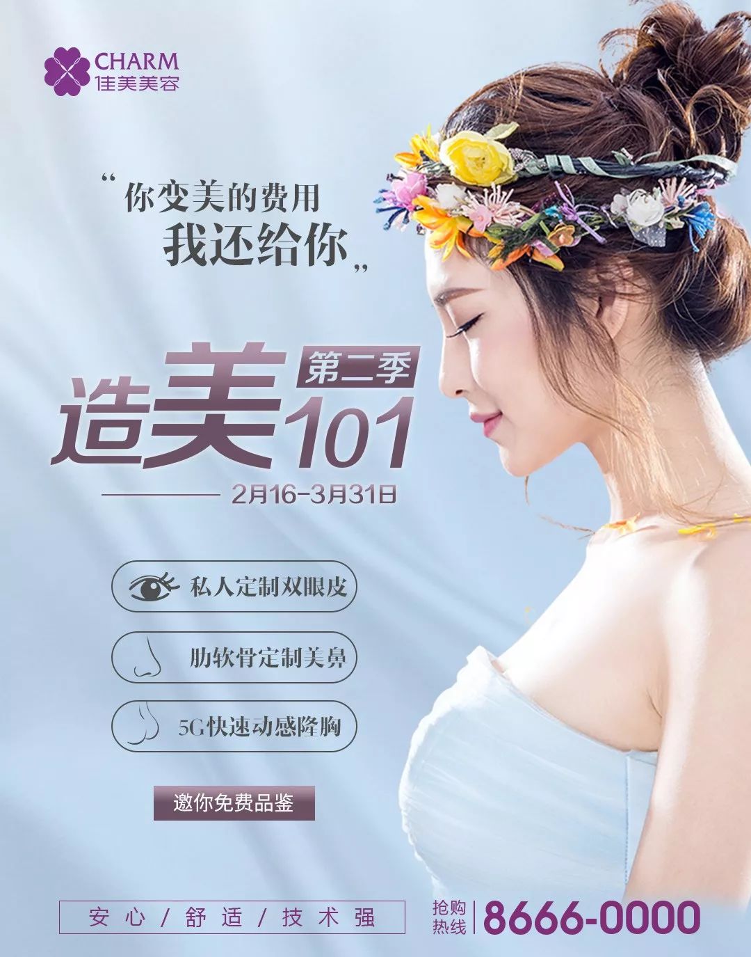 女子整容嘴变歪后来怎么样了,女子整容导致嘴歪眼斜