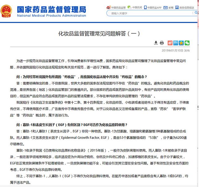 注射生长因子填充脸部7年,生长因子除皱打了一次有危害吗