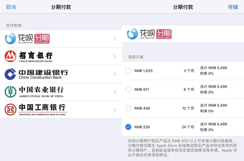 ipad苹果官网花呗12期免息怎么操作,在官网用花呗免息分期iphone是坑吗