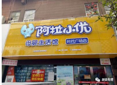 它是雅培智护100国代，要以近3亿要卖给上市公司！阿拉小优李茂银称对赌条件不难实现！