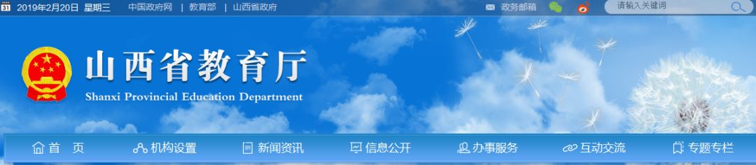 公布｜平遥本学期部分义务教育科目教辅目录，目录以外不得强制购买
