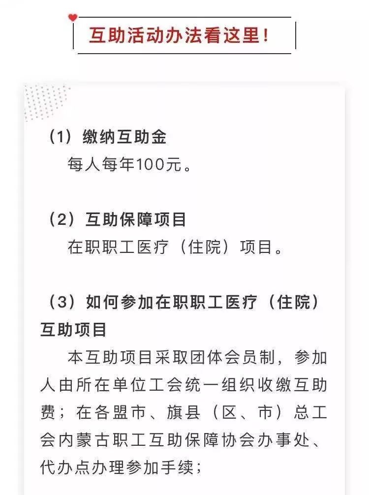 好消息！鄂尔多斯：每年缴100元，最高享受补助250000元！看看你符合条件吗？