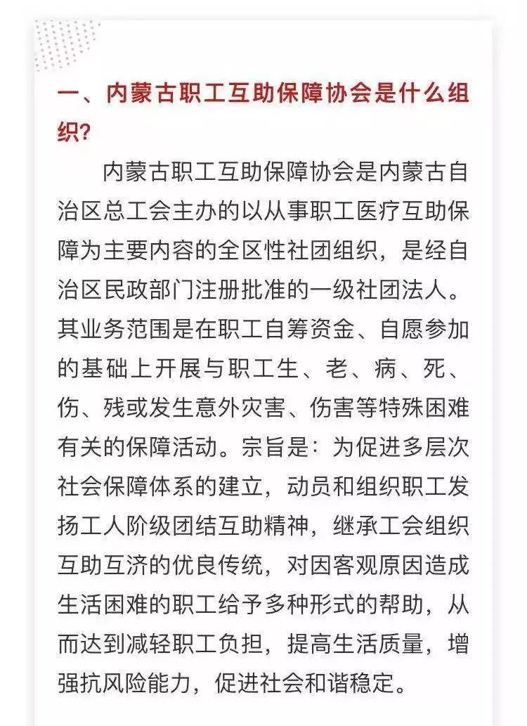 好消息！鄂尔多斯：每年缴100元，最高享受补助250000元！看看你符合条件吗？