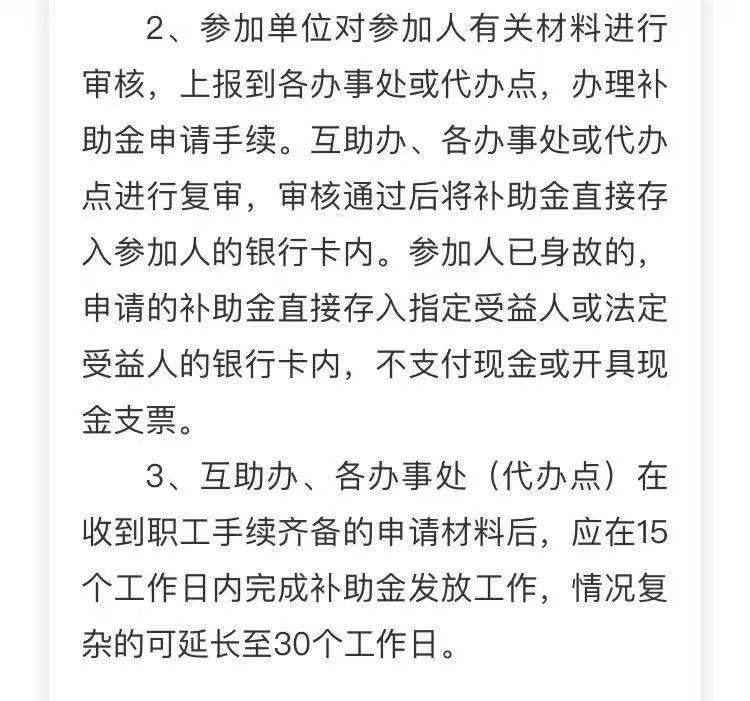 好消息！鄂尔多斯：每年缴100元，最高享受补助250000元！看看你符合条件吗？