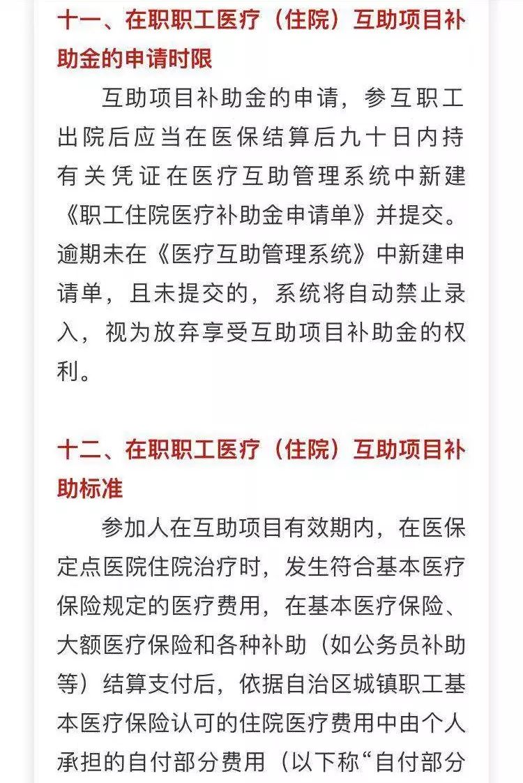 好消息！鄂尔多斯：每年缴100元，最高享受补助250000元！看看你符合条件吗？