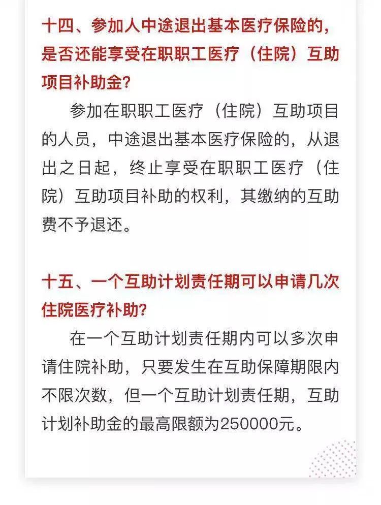好消息！鄂尔多斯：每年缴100元，最高享受补助250000元！看看你符合条件吗？