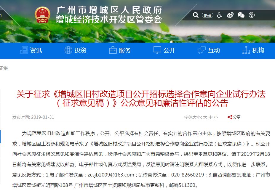 增城最新旧改项目,增城12个村改造名单