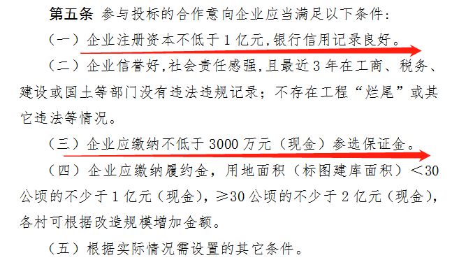 增城最新旧改项目,增城12个村改造名单
