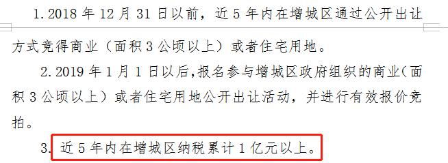 增城最新旧改项目,增城12个村改造名单