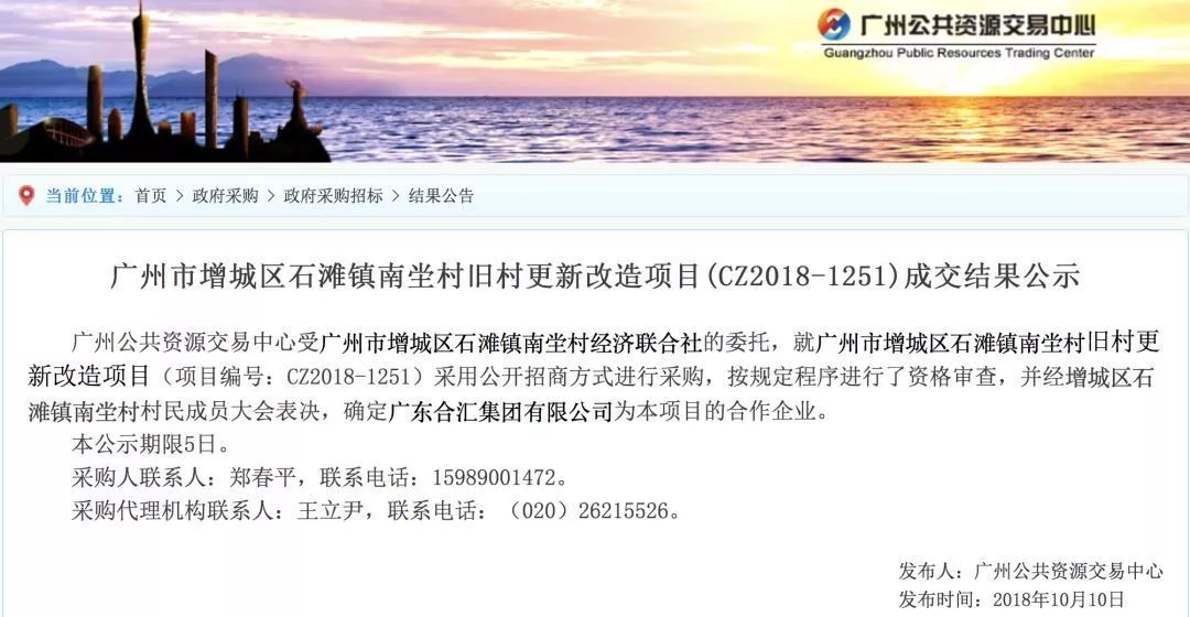 增城最新旧改项目,增城12个村改造名单