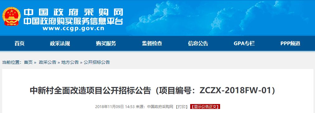 增城最新旧改项目,增城12个村改造名单