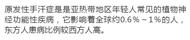 手汗多是一种病吗,突然手汗多是大病的前兆吗
