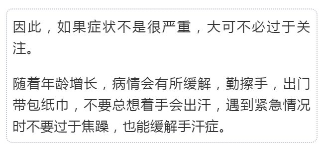 手汗多是一种病吗,突然手汗多是大病的前兆吗