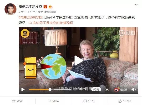 除了“亲人两行泪”之外,《流浪地球》还有什么值得关注的?科学问题!连外国人都加入讨论了呢