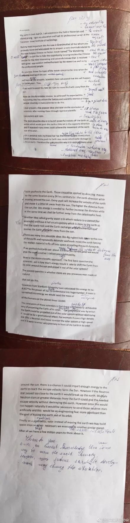 除了“亲人两行泪”之外,《流浪地球》还有什么值得关注的?科学问题!连外国人都加入讨论了呢