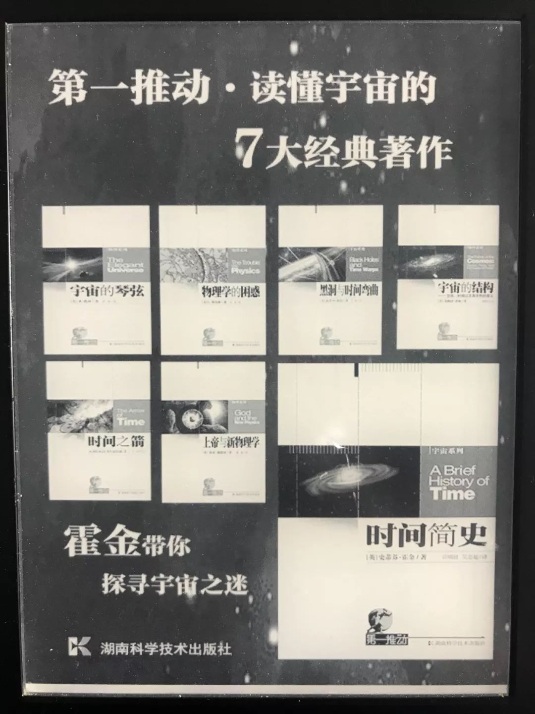 除了“亲人两行泪”之外,《流浪地球》还有什么值得关注的?科学问题!连外国人都加入讨论了呢