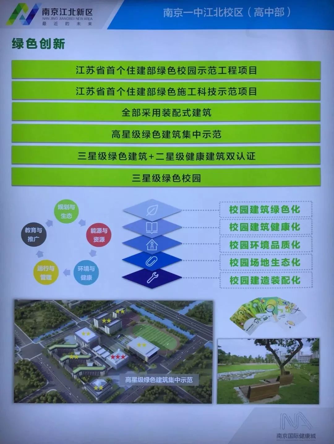 南京江北新区学区划定一般几月份,南京江北新区学区公开