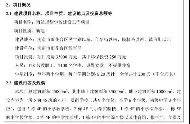 南京江北新区学区划定一般几月份,南京江北新区学区公开