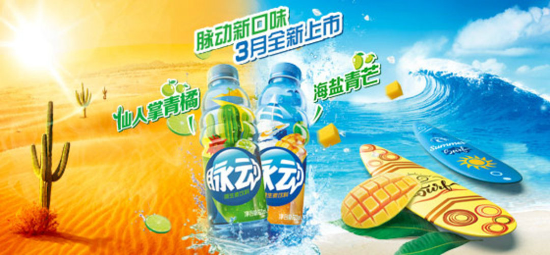 脉动为何这么成功,达能脉动和脉动是一家吗