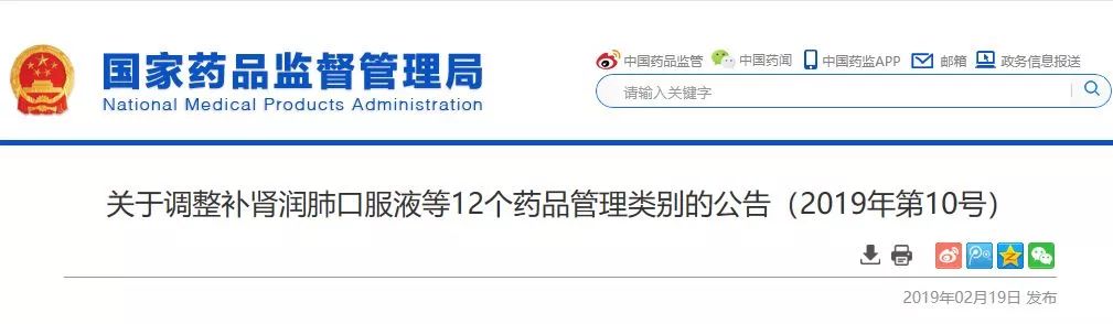 每年多少处方药转变为otc,处方药上市多久可以转成otc